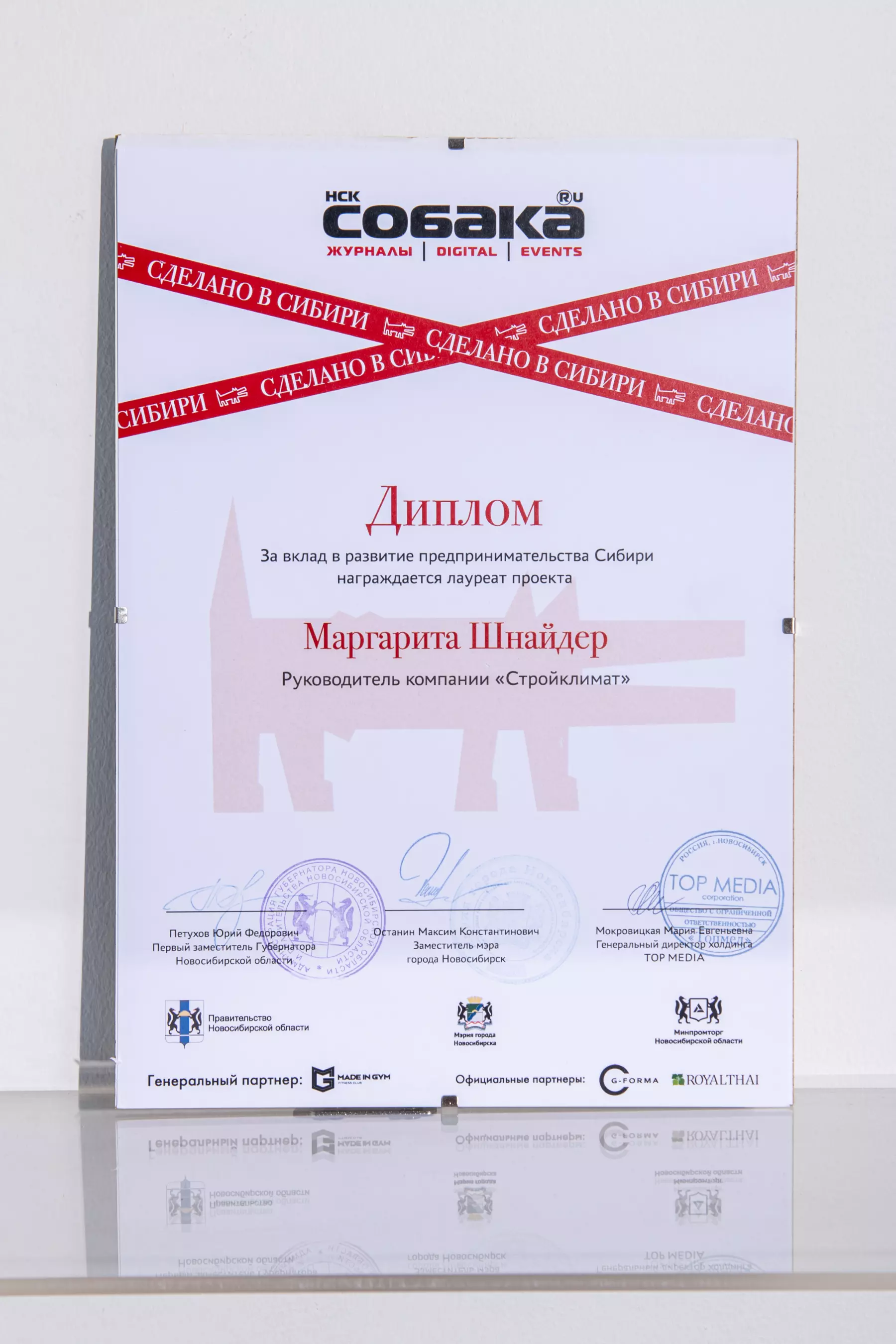 Наши награды